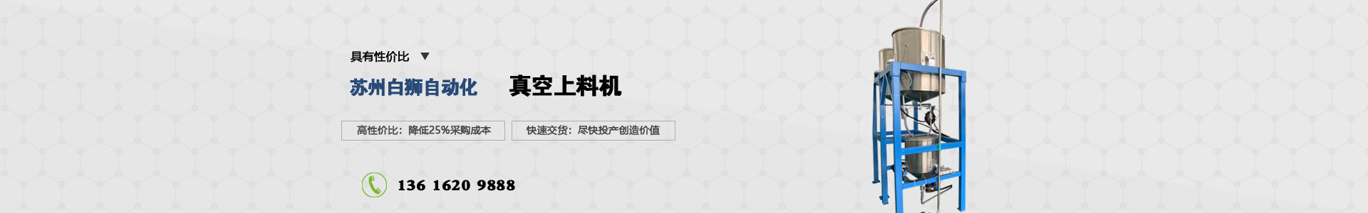液體稱重自動配料系統