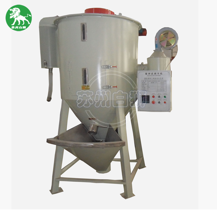 塑料顆粒烘干攪拌機 立式攪拌機